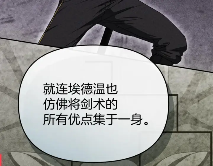 漫画《我在死敌家当团宠》第111话 我一定会赢第148张图