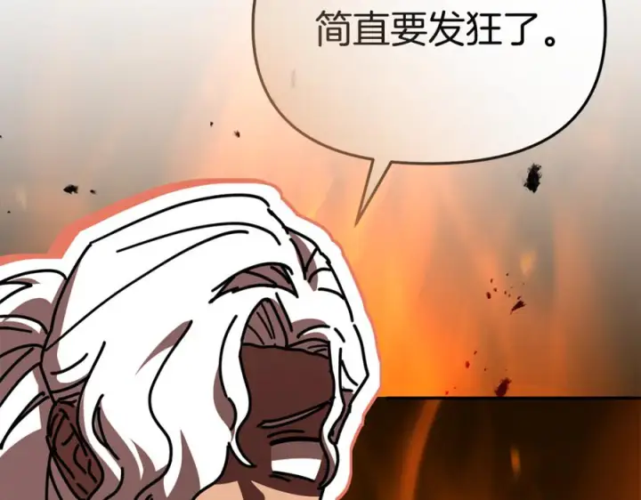 漫画《我在死敌家当团宠》第111话 我一定会赢第152张图