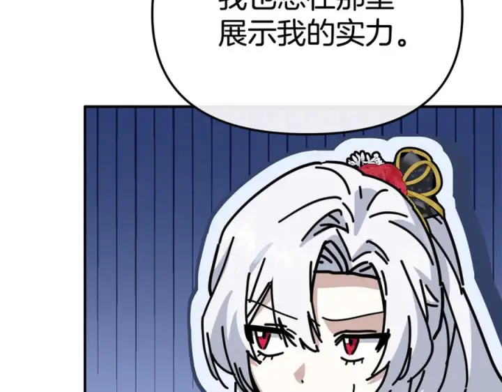 漫画《我在死敌家当团宠》第111话 我一定会赢第156张图