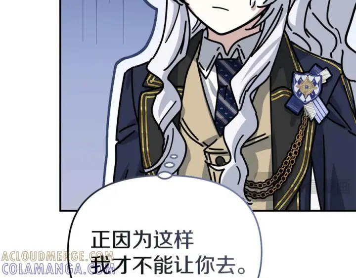 漫画《我在死敌家当团宠》第111话 我一定会赢第157张图