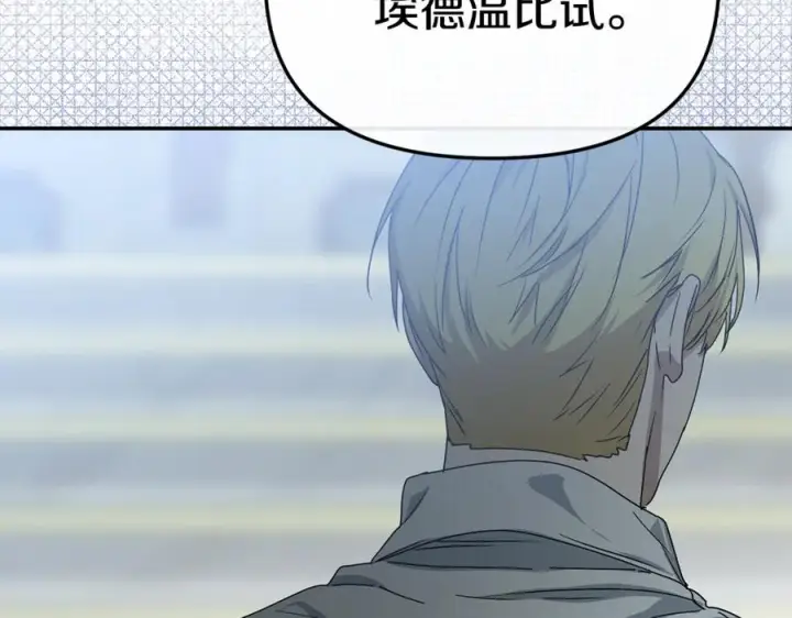 漫画《我在死敌家当团宠》第111话 我一定会赢第160张图