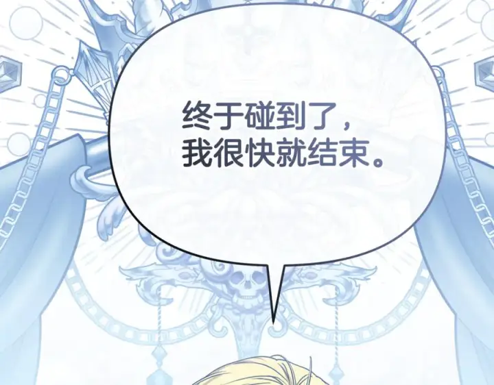 漫画《我在死敌家当团宠》第111话 我一定会赢第162张图