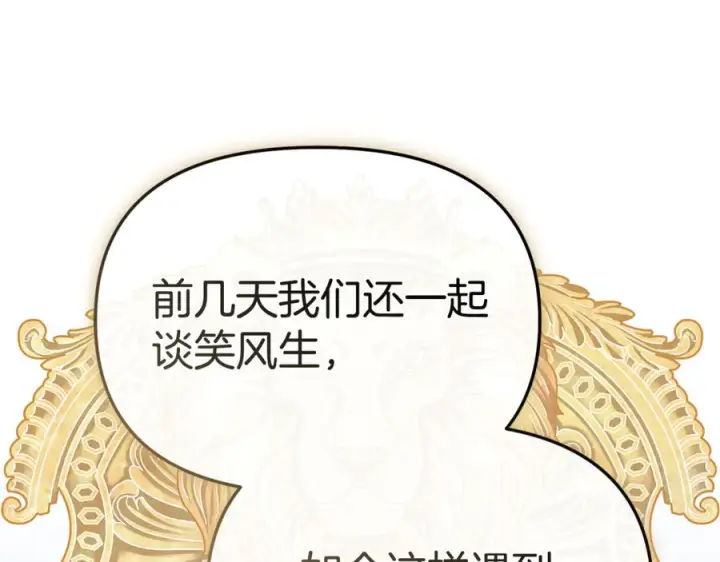 漫画《我在死敌家当团宠》第111话 我一定会赢第167张图