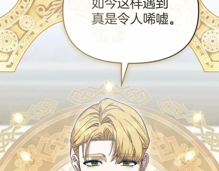 漫画《我在死敌家当团宠》第111话 我一定会赢第168张图