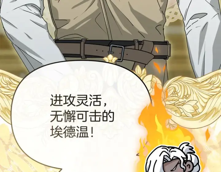 漫画《我在死敌家当团宠》第111话 我一定会赢第170张图