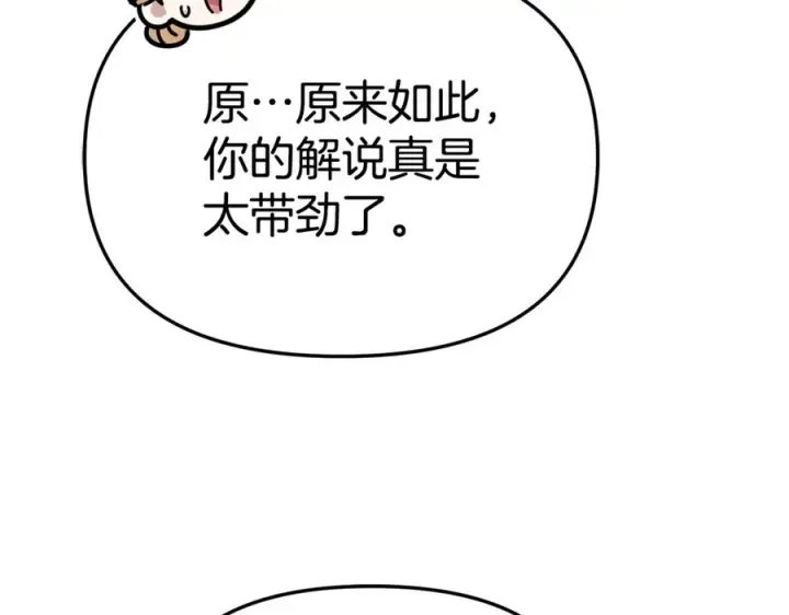 漫画《我在死敌家当团宠》第111话 我一定会赢第172张图