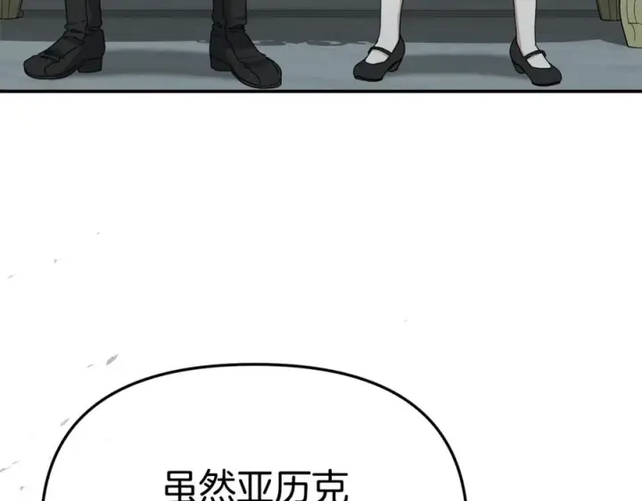 漫画《我在死敌家当团宠》第111话 我一定会赢第175张图