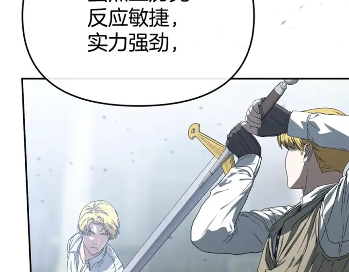 漫画《我在死敌家当团宠》第111话 我一定会赢第176张图