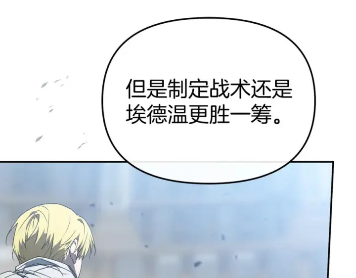 漫画《我在死敌家当团宠》第111话 我一定会赢第178张图