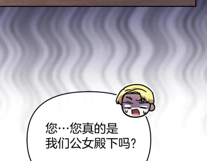漫画《我在死敌家当团宠》第111话 我一定会赢第18张图