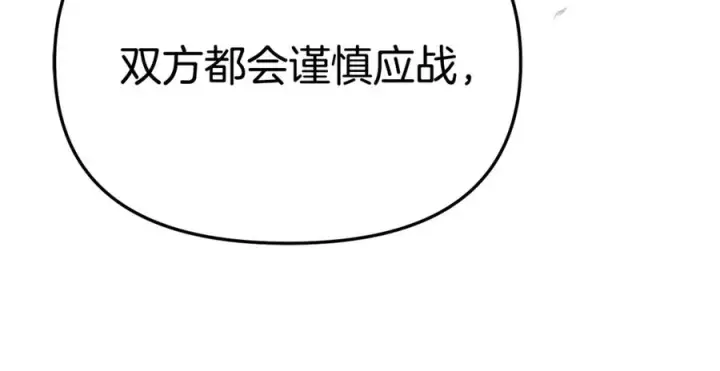 漫画《我在死敌家当团宠》第111话 我一定会赢第180张图