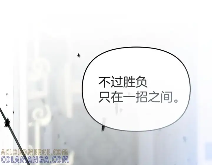 漫画《我在死敌家当团宠》第111话 我一定会赢第181张图