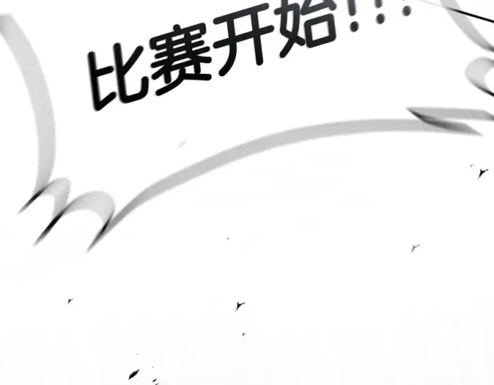 漫画《我在死敌家当团宠》第111话 我一定会赢第186张图
