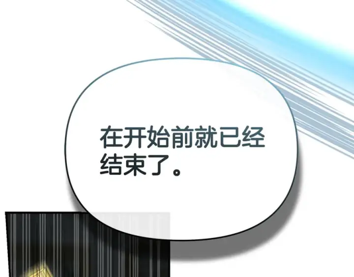漫画《我在死敌家当团宠》第111话 我一定会赢第190张图