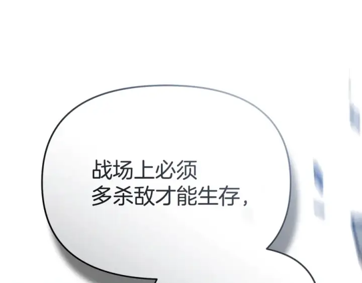 漫画《我在死敌家当团宠》第111话 我一定会赢第195张图