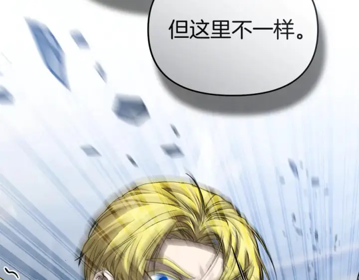 漫画《我在死敌家当团宠》第111话 我一定会赢第196张图