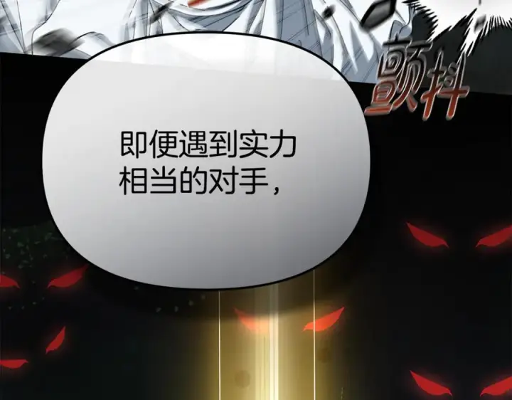 漫画《我在死敌家当团宠》第111话 我一定会赢第198张图