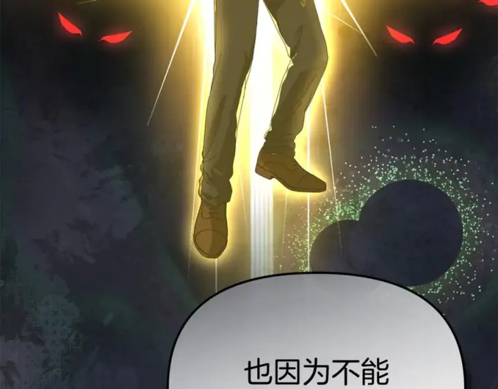 漫画《我在死敌家当团宠》第111话 我一定会赢第200张图