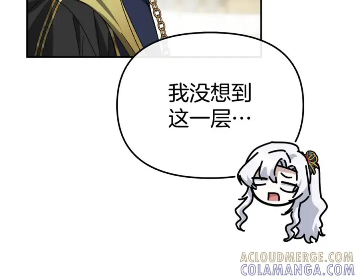 漫画《我在死敌家当团宠》第111话 我一定会赢第209张图