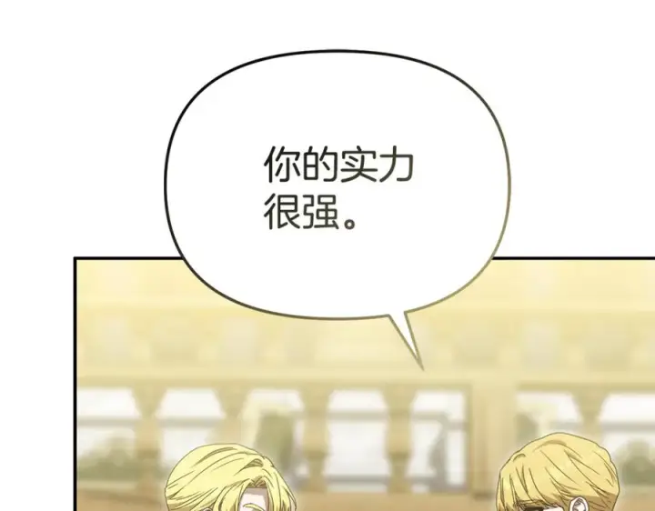 漫画《我在死敌家当团宠》第111话 我一定会赢第210张图