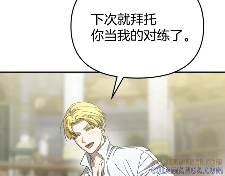 漫画《我在死敌家当团宠》第111话 我一定会赢第213张图