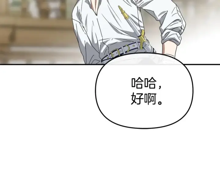 漫画《我在死敌家当团宠》第111话 我一定会赢第214张图