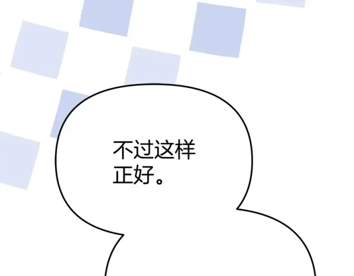 漫画《我在死敌家当团宠》第111话 我一定会赢第22张图