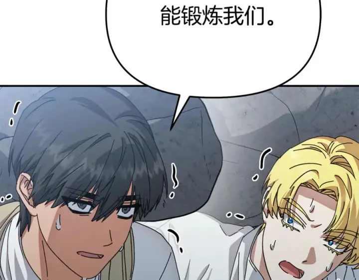 漫画《我在死敌家当团宠》第111话 我一定会赢第23张图