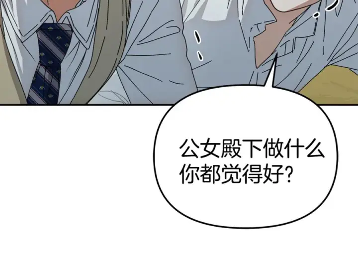 漫画《我在死敌家当团宠》第111话 我一定会赢第24张图
