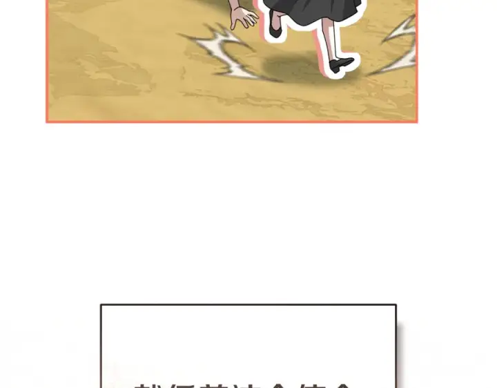 漫画《我在死敌家当团宠》第111话 我一定会赢第30张图