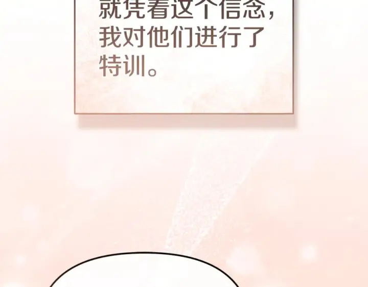 漫画《我在死敌家当团宠》第111话 我一定会赢第31张图