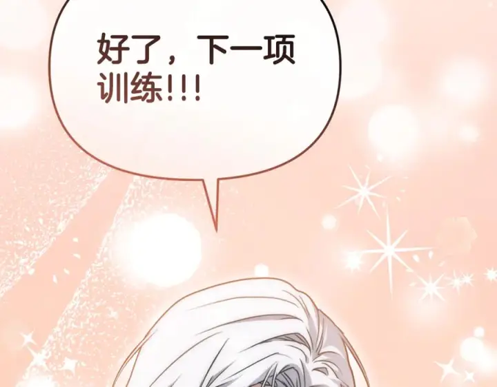 漫画《我在死敌家当团宠》第111话 我一定会赢第32张图