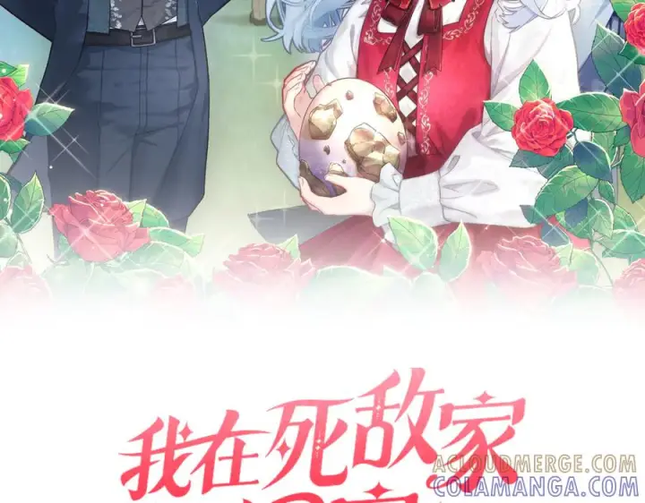 漫画《我在死敌家当团宠》第111话 我一定会赢第37张图