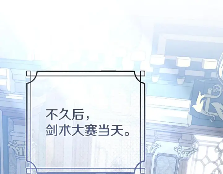 漫画《我在死敌家当团宠》第111话 我一定会赢第40张图