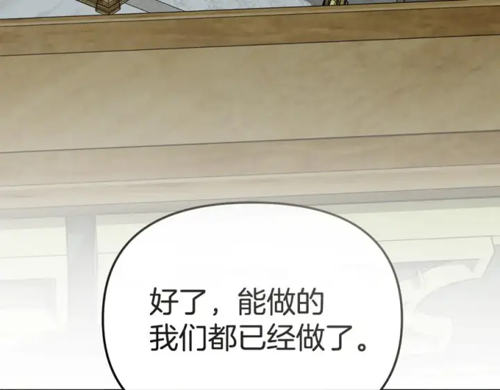 漫画《我在死敌家当团宠》第111话 我一定会赢第44张图