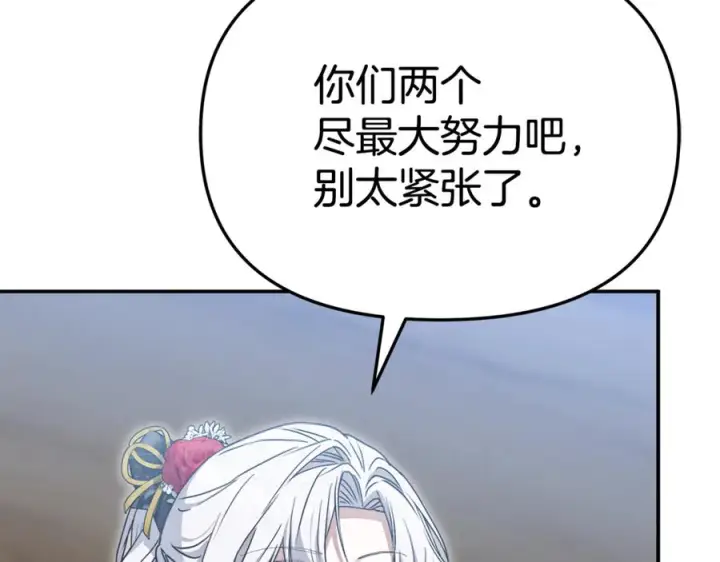 漫画《我在死敌家当团宠》第111话 我一定会赢第47张图