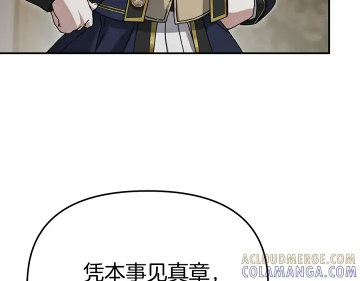 漫画《我在死敌家当团宠》第111话 我一定会赢第49张图