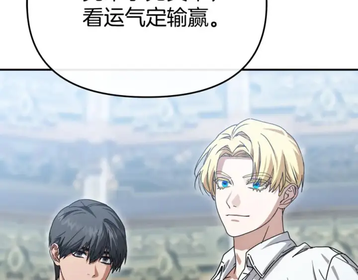 漫画《我在死敌家当团宠》第111话 我一定会赢第50张图