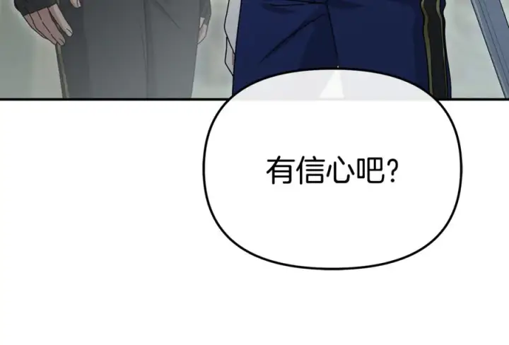 漫画《我在死敌家当团宠》第111话 我一定会赢第52张图