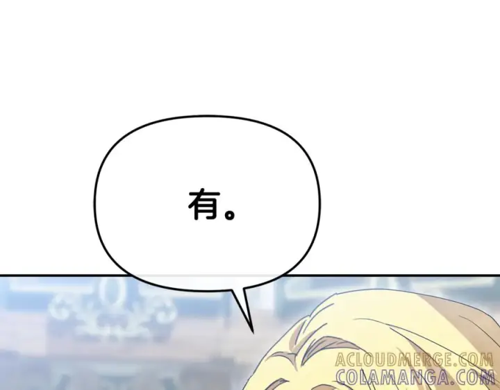 漫画《我在死敌家当团宠》第111话 我一定会赢第53张图