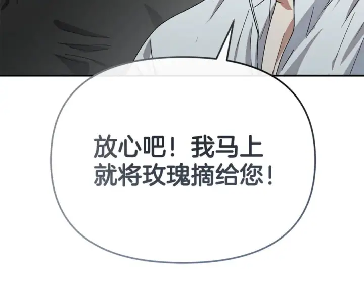 漫画《我在死敌家当团宠》第111话 我一定会赢第55张图