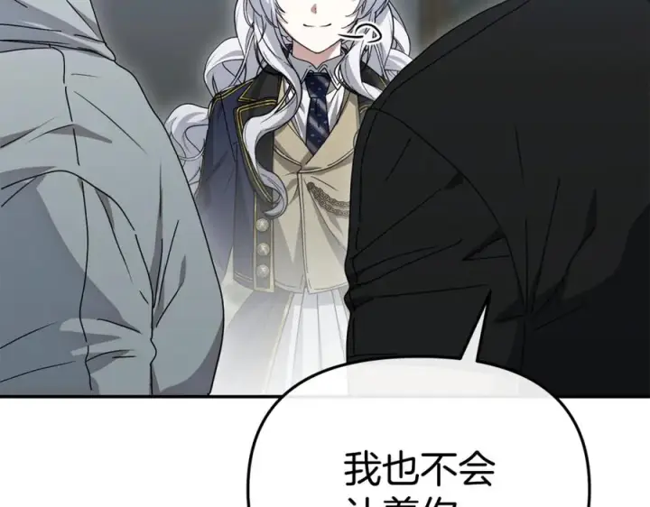 漫画《我在死敌家当团宠》第111话 我一定会赢第58张图