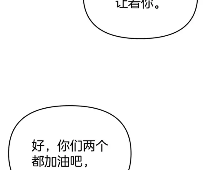 漫画《我在死敌家当团宠》第111话 我一定会赢第59张图