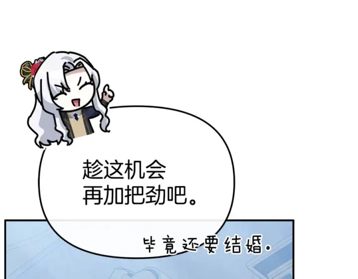 漫画《我在死敌家当团宠》第111话 我一定会赢第66张图