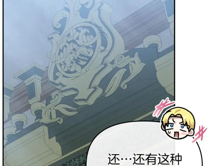 漫画《我在死敌家当团宠》第111话 我一定会赢第67张图