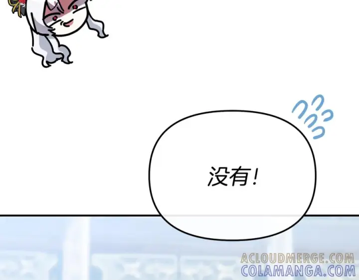 漫画《我在死敌家当团宠》第111话 我一定会赢第69张图