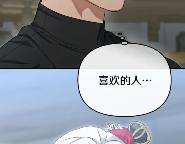 漫画《我在死敌家当团宠》第111话 我一定会赢第71张图