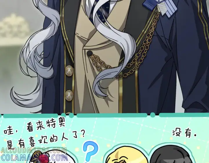 漫画《我在死敌家当团宠》第111话 我一定会赢第73张图
