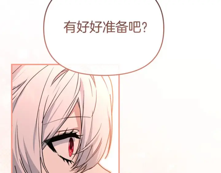 漫画《我在死敌家当团宠》第111话 我一定会赢第75张图