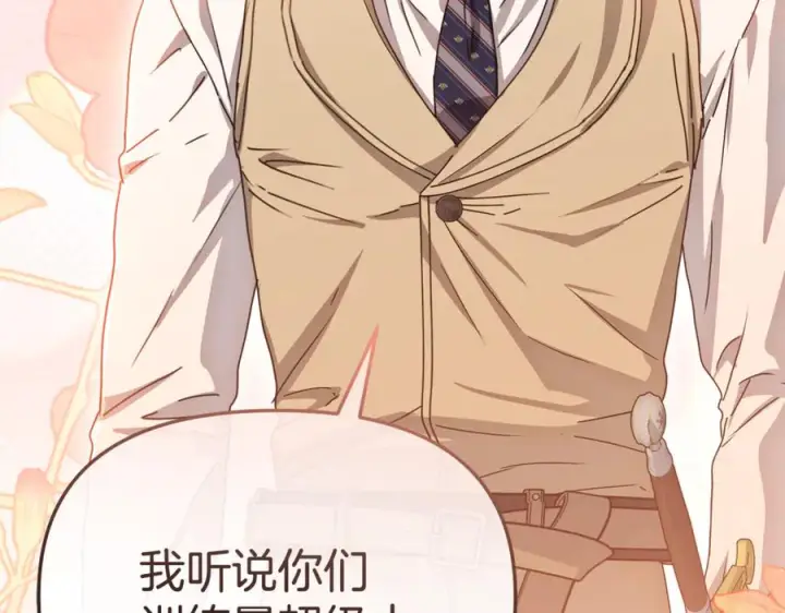 漫画《我在死敌家当团宠》第111话 我一定会赢第78张图